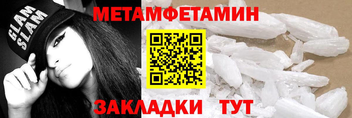 АМФЕТАМИН  Вход с VPN  Корсаков  Amphetamine Premium 