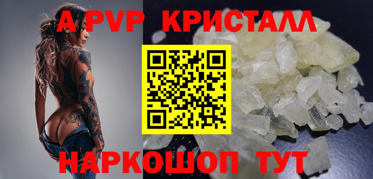 A PVP СК КРИС  A PVP  Вход с VPN  Корсаков  А ПВП Соль 