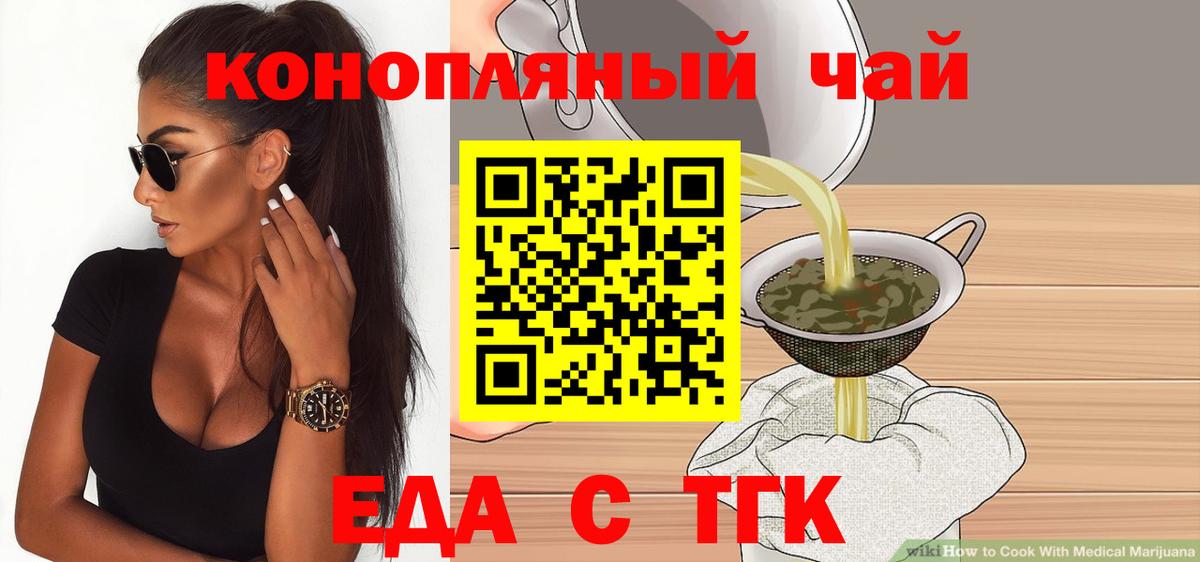 Корсаков  Canna-Cookies конопля  Вход с VPN 