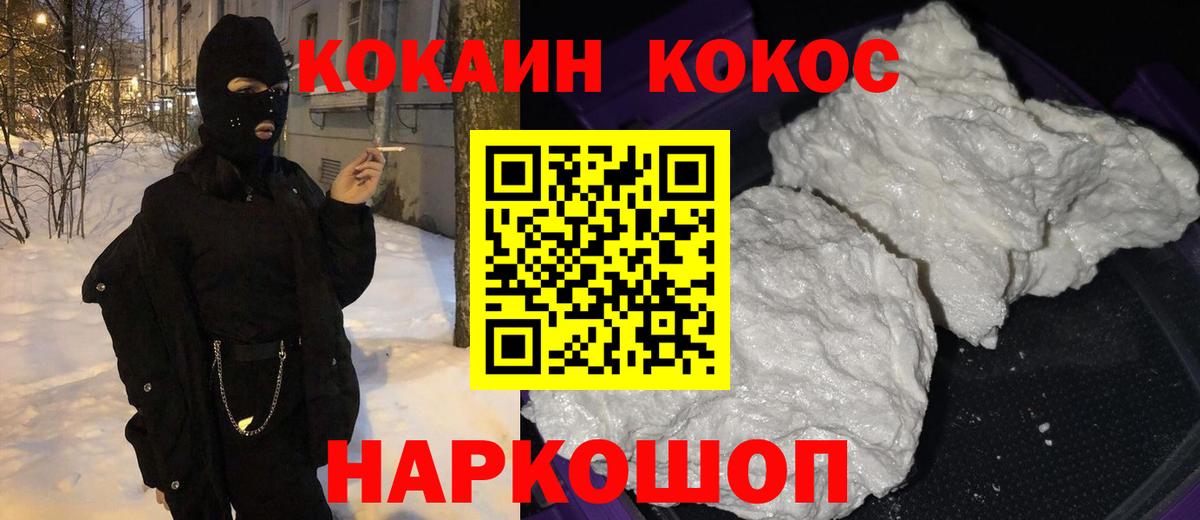COCAIN Эквадор  Cocaine  COCAIN 98%  Корсаков  Вход с VPN 