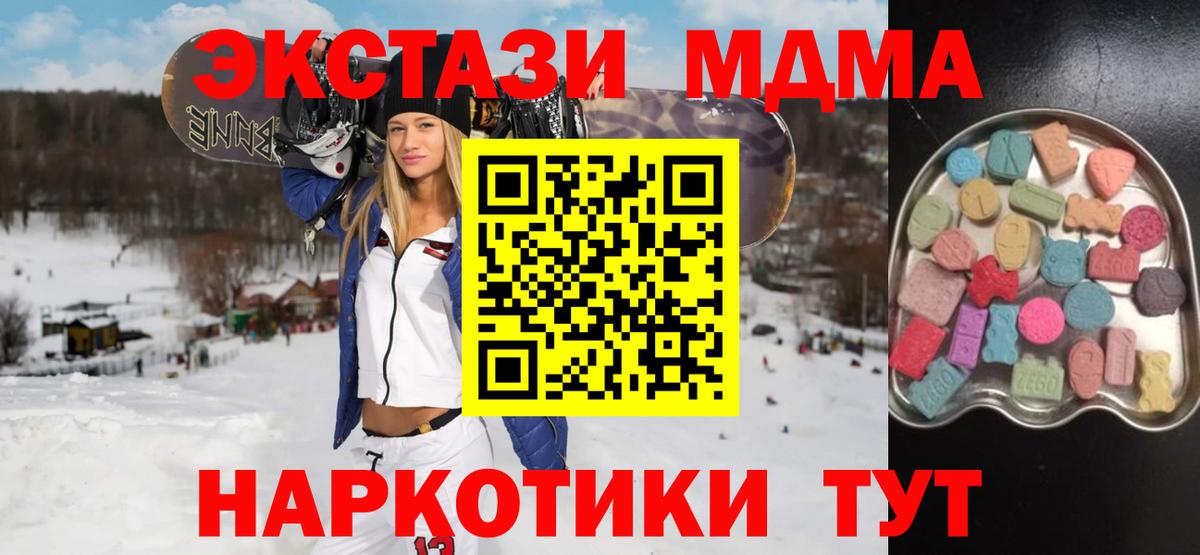 Корсаков  Ecstasy  Вход с VPN  Ecstasy таблы  Экстази XTC 