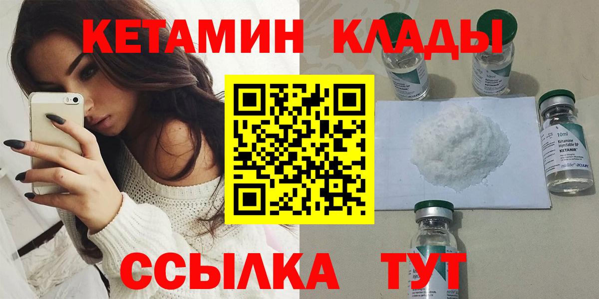 Кетамин ketamine Корсаков