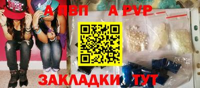 apvp Кумертау
