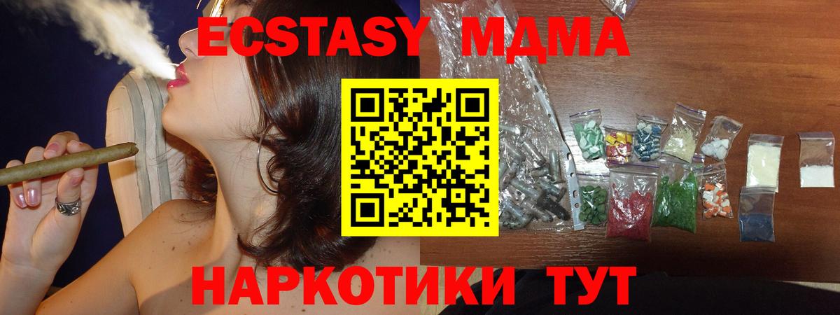 MDMA молли  МДМА VHQ  Вход с VPN  MDMA  Корсаков 