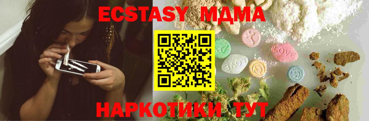 MDMA кристаллы Корсаков