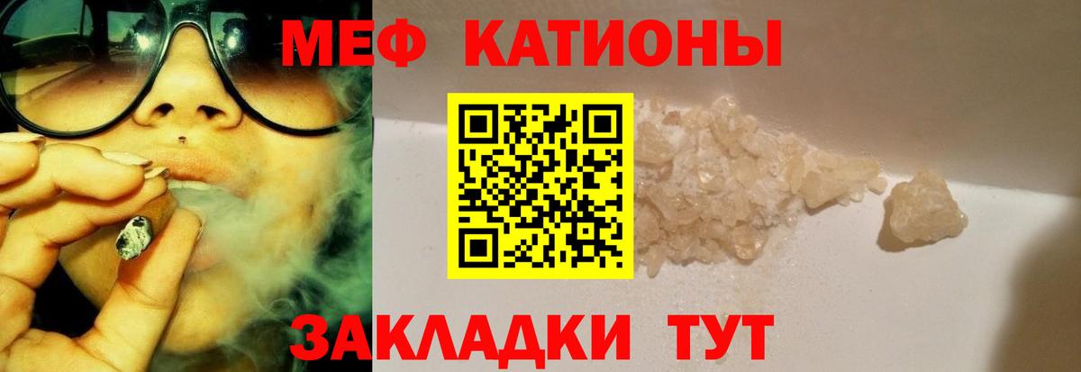 МЯУ-МЯУ  OMG зеркало  Вход с VPN  МЕФ кристаллы  Корсаков  МЯУ-МЯУ кристаллы 