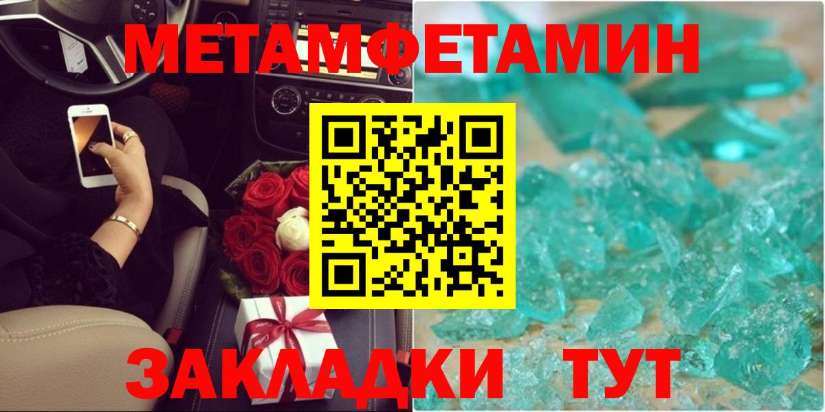 МЕТАМФЕТАМИН витя Корсаков