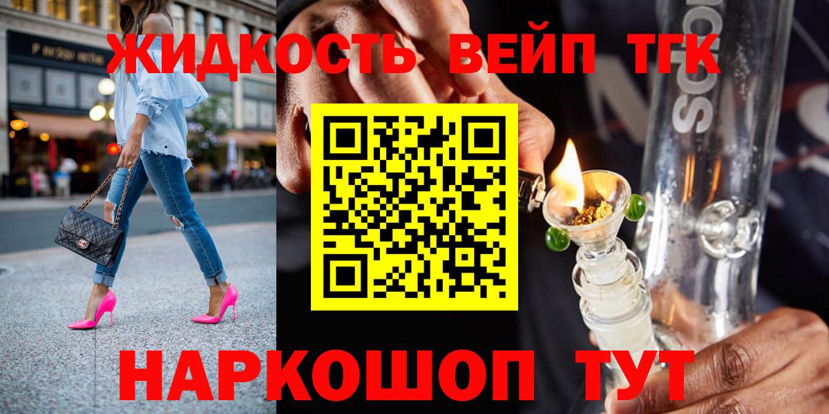 Дистиллят ТГК THC oil  Вход с VPN  цены наркотик  Корсаков 
